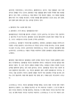 (A+ 교육고전의 이해, 4-1 교육) [교육고전의 이해] 교재에 소개된 플라톤, 저서 중 [국가]를 선택하여 읽고, 독후감을 작성하세요.-4