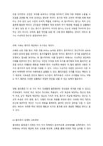 (A+ 교육고전의 이해, 4-1 교육) [교육고전의 이해] 교재에 소개된 플라톤, 저서 중 [국가]를 선택하여 읽고, 독후감을 작성하세요.-6