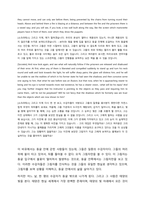 (A+ 교육고전의 이해, 4-1 교육) [교육고전의 이해] 교재에 소개된 플라톤, 저서 중 [국가]를 선택하여 읽고, 독후감을 작성하세요.-8