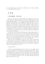 유아건강교육4공통 다음제시된 건강교육주제활동유형 1 4 중 두가지선택 편식예방교육 미끄럼사고예방교육하여 유아대상으로 건강교육활동계획안작성하시오0k-2
