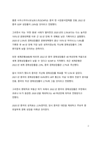 중국전문자료_중국이 장기적으로 지속 성장이 쉽지 않은 이유에 대한 고찰-2