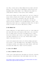 방송통신대 2023년 1학기 생활과건강 중간과제물 1) 자신의 생활습관 점검 특징을 기술, 대사증후군 예방 관리 실천방안 2) 75세 박씨 필요한 응급처치 시행방법 기술-4