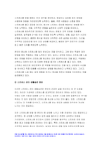 방송통신대 2023년 1학기 생활과건강 중간과제물 1) 자신의 생활습관 점검 특징을 기술, 대사증후군 예방 관리 실천방안 2) 75세 박씨 필요한 응급처치 시행방법 기술-5
