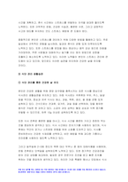 방송통신대 2023년 1학기 생활과건강 중간과제물 1) 자신의 생활습관 점검 특징을 기술, 대사증후군 예방 관리 실천방안 2) 75세 박씨 필요한 응급처치 시행방법 기술-6