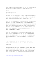 방송통신대 2023년 1학기 생활과건강 중간과제물 1) 자신의 생활습관 점검 특징을 기술, 대사증후군 예방 관리 실천방안 2) 75세 박씨 필요한 응급처치 시행방법 기술-7