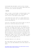 방송통신대 2023년 1학기 생활과건강 중간과제물 1) 자신의 생활습관 점검 특징을 기술, 대사증후군 예방 관리 실천방안 2) 75세 박씨 필요한 응급처치 시행방법 기술-10