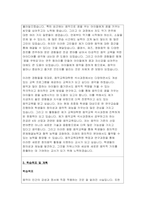 연세대학교 음악교육대학원 학업계획서) 연세대 교육대학원 음악교육 석사과정 합격 연구계획서 학업계획서 음악교육대학원 자기소개 진학동기 학습목표 및 계획 예문-4