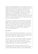 연세대학교 음악교육대학원 학업계획서) 연세대 교육대학원 음악교육 석사과정 합격 연구계획서 학업계획서 음악교육대학원 자기소개 진학동기 학습목표 및 계획 예문-5
