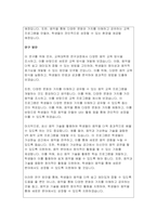 연세대학교 음악교육대학원 학업계획서) 연세대 교육대학원 음악교육 석사과정 합격 연구계획서 학업계획서 음악교육대학원 자기소개 진학동기 학습목표 및 계획 예문-6