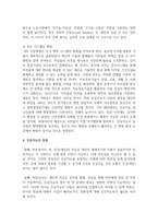 (정보통신망 4학년) 인공지능(Artificial Intelligence)에 관하여 조사하여 설명하고 인공지능을 위해 활용될 수 있는 정보통신 기술에 관하여 서술-5