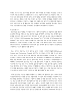 (정보통신망 4학년) 인공지능(Artificial Intelligence)에 관하여 조사하여 설명하고 인공지능을 위해 활용될 수 있는 정보통신 기술에 관하여 서술-8