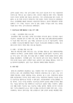 (정보통신망 4학년) 인공지능(Artificial Intelligence)에 관하여 조사하여 설명하고 인공지능을 위해 활용될 수 있는 정보통신 기술에 관하여 서술-9