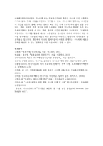 (정보통신망 4학년) 인공지능(Artificial Intelligence)에 관하여 조사하여 설명하고 인공지능을 위해 활용될 수 있는 정보통신 기술에 관하여 서술-11