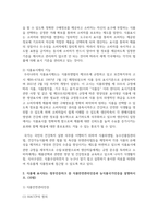 (푸드마케팅 3학년) 1 식품표시제의 목적 및 기능을 설명하시오-3