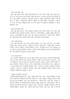 (푸드마케팅 3학년) 1 식품표시제의 목적 및 기능을 설명하시오-8