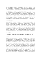 (건강보험론 3학년) 우리나라 국민건강보험의 본인부담제도에 대해 조사하고, 본인부담금을 지불하는 것이 부담이 되었던 경험-4