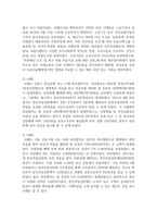 (건강보험론 3학년) 우리나라 국민건강보험의 본인부담제도에 대해 조사하고, 본인부담금을 지불하는 것이 부담이 되었던 경험-5