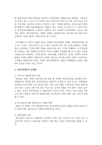 (건강보험론 3학년) 우리나라 국민건강보험의 본인부담제도에 대해 조사하고, 본인부담금을 지불하는 것이 부담이 되었던 경험-7