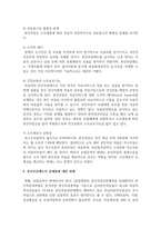 (건강보험론 3학년) 우리나라 국민건강보험의 본인부담제도에 대해 조사하고, 본인부담금을 지불하는 것이 부담이 되었던 경험-8