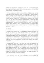 (건강보험론 3학년) 우리나라 국민건강보험의 본인부담제도에 대해 조사하고, 본인부담금을 지불하는 것이 부담이 되었던 경험-9