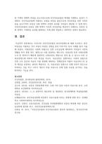 (건강보험론 3학년) 우리나라 국민건강보험의 본인부담제도에 대해 조사하고, 본인부담금을 지불하는 것이 부담이 되었던 경험-10