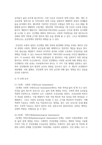 (보건교육 4학년) 1 협의의 건강증진 개념과 광의의 건강증진 개념에 대하여 각각 기술하시오-6