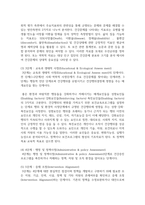 (보건교육 4학년) 1 협의의 건강증진 개념과 광의의 건강증진 개념에 대하여 각각 기술하시오-7