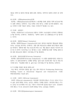 (보건교육 4학년) 1 협의의 건강증진 개념과 광의의 건강증진 개념에 대하여 각각 기술하시오-8