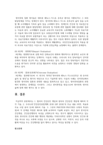(보건교육 4학년) 1 협의의 건강증진 개념과 광의의 건강증진 개념에 대하여 각각 기술하시오-10