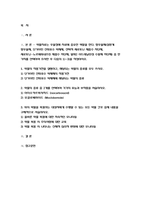 정신건강과간호 2023년 중간과제물) 우울장애 치료 항우울제 1) 단가아민 산화효소 억제제 약물의 작용기전을 설명하고, 해당되는 약물의 종류를 모두 쓰시오.2) 약물의 종류 중 2개를 선택하여 각각의 효능과 부작용을 서술하시오. 3) 위 2)의 약물을 복용하는 대상자에게 수행할 수 있는 모든 약물 간호 중재 내용을 구체적으로 서술하시오.-2