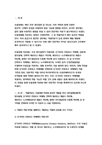 정신건강과간호 2023년 중간과제물) 우울장애 치료 항우울제 1) 단가아민 산화효소 억제제 약물의 작용기전을 설명하고, 해당되는 약물의 종류를 모두 쓰시오.2) 약물의 종류 중 2개를 선택하여 각각의 효능과 부작용을 서술하시오. 3) 위 2)의 약물을 복용하는 대상자에게 수행할 수 있는 모든 약물 간호 중재 내용을 구체적으로 서술하시오.-3