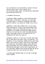 정신건강과간호 2023년 중간과제물) 우울장애 치료 항우울제 1) 단가아민 산화효소 억제제 약물의 작용기전을 설명하고, 해당되는 약물의 종류를 모두 쓰시오.2) 약물의 종류 중 2개를 선택하여 각각의 효능과 부작용을 서술하시오. 3) 위 2)의 약물을 복용하는 대상자에게 수행할 수 있는 모든 약물 간호 중재 내용을 구체적으로 서술하시오.-6