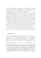 문화산업과문화기획3공통) 4장에 보면 문화상품 장르의 기능설명하며 장르란 문화상품의  관습체계가 어떤식으로 구성되어 있는지 분석해 보시오0k-2