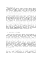 문화산업과문화기획3공통) 4장에 보면 문화상품 장르의 기능설명하며 장르란 문화상품의  관습체계가 어떤식으로 구성되어 있는지 분석해 보시오0k-3