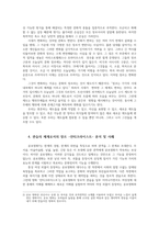 문화산업과문화기획3공통) 4장에 보면 문화상품 장르의 기능설명하며 장르란 문화상품의  관습체계가 어떤식으로 구성되어 있는지 분석해 보시오0k-4