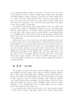 문화산업과문화기획3공통) 4장에 보면 문화상품 장르의 기능설명하며 장르란 문화상품의  관습체계가 어떤식으로 구성되어 있는지 분석해 보시오0k-5