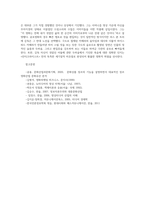 문화산업과문화기획3공통) 4장에 보면 문화상품 장르의 기능설명하며 장르란 문화상품의  관습체계가 어떤식으로 구성되어 있는지 분석해 보시오0k-6