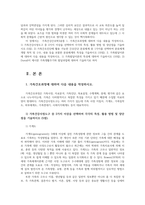 가족건강간호학3공통 가족간호과정에 대하여 가족발달이론1가족발달이론의 특성 Duvall 가족생활주기와 발달과업에 대하여 기술하시오0k-2