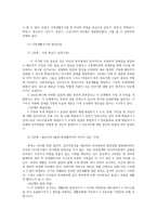 가족건강간호학3공통 가족간호과정에 대하여 가족발달이론1가족발달이론의 특성 Duvall 가족생활주기와 발달과업에 대하여 기술하시오0k-7