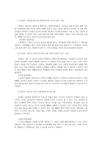가족건강간호학3공통 가족간호과정에 대하여 가족발달이론1가족발달이론의 특성 Duvall 가족생활주기와 발달과업에 대하여 기술하시오0k-8