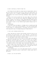 가족건강간호학3공통 가족간호과정에 대하여 가족발달이론1가족발달이론의 특성 Duvall 가족생활주기와 발달과업에 대하여 기술하시오0k-9