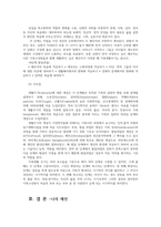 가족건강간호학3공통 가족간호과정에 대하여 가족발달이론1가족발달이론의 특성 Duvall 가족생활주기와 발달과업에 대하여 기술하시오0k-10
