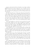 가족건강간호학3공통 가족간호과정에 대하여 가족발달이론1가족발달이론의 특성 Duvall 가족생활주기와 발달과업에 대하여 기술하시오0k-11