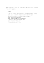 가족건강간호학3공통 가족간호과정에 대하여 가족발달이론1가족발달이론의 특성 Duvall 가족생활주기와 발달과업에 대하여 기술하시오0k-12