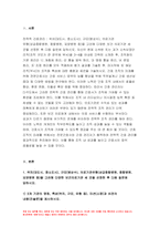 방송통신대 전략적간호관리 2023년) 의료기관유형 3개 기관 미션 비전 진술문끼리 비교 특성 장점, 단점설명 미션 또는 비전을 개발할 때 고려할 점, 자신이 현재 소속된 조직 소개한 후, 조직화의 기본원리적용 평가 결과를 기술 성에 대한 총평과 제언 전략적간호관리 1학기 공통형 과제-3
