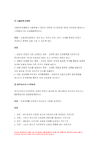 방송통신대 전략적간호관리 2023년) 의료기관유형 3개 기관 미션 비전 진술문끼리 비교 특성 장점, 단점설명 미션 또는 비전을 개발할 때 고려할 점, 자신이 현재 소속된 조직 소개한 후, 조직화의 기본원리적용 평가 결과를 기술 성에 대한 총평과 제언 전략적간호관리 1학기 공통형 과제-4