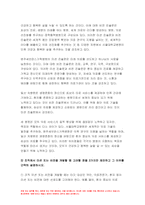 방송통신대 전략적간호관리 2023년) 의료기관유형 3개 기관 미션 비전 진술문끼리 비교 특성 장점, 단점설명 미션 또는 비전을 개발할 때 고려할 점, 자신이 현재 소속된 조직 소개한 후, 조직화의 기본원리적용 평가 결과를 기술 성에 대한 총평과 제언 전략적간호관리 1학기 공통형 과제-7