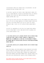 방송통신대 전략적간호관리 2023년) 의료기관유형 3개 기관 미션 비전 진술문끼리 비교 특성 장점, 단점설명 미션 또는 비전을 개발할 때 고려할 점, 자신이 현재 소속된 조직 소개한 후, 조직화의 기본원리적용 평가 결과를 기술 성에 대한 총평과 제언 전략적간호관리 1학기 공통형 과제-8