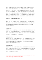 방송통신대 전략적간호관리 2023년) 의료기관유형 3개 기관 미션 비전 진술문끼리 비교 특성 장점, 단점설명 미션 또는 비전을 개발할 때 고려할 점, 자신이 현재 소속된 조직 소개한 후, 조직화의 기본원리적용 평가 결과를 기술 성에 대한 총평과 제언 전략적간호관리 1학기 공통형 과제-9