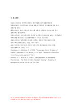 방송통신대 전략적간호관리 2023년) 의료기관유형 3개 기관 미션 비전 진술문끼리 비교 특성 장점, 단점설명 미션 또는 비전을 개발할 때 고려할 점, 자신이 현재 소속된 조직 소개한 후, 조직화의 기본원리적용 평가 결과를 기술 성에 대한 총평과 제언 전략적간호관리 1학기 공통형 과제-12